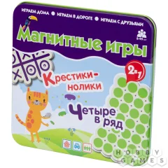 Магнитные игры "Крестики-нолики" и "Четыре в ряд"