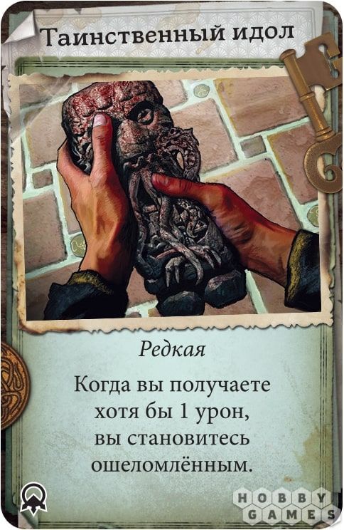 Особняки безумия. Вторая редакция: Улицы Аркхэма | Купить настольную ...