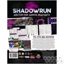 Shadowrun: Шестой мир. Ширма ведущего