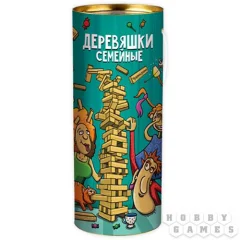 Деревяшки. Семейные