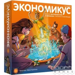 Экономикус (3-е издание)