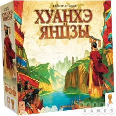 Хуанхэ и Янцзы
