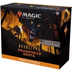MTG. Иннистрад: Полночная Охота. Бандл