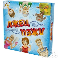 Лжец, лжец