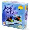 Лови Ворон