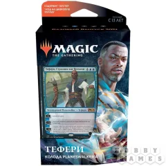 Magic. Базовый Выпуск 2021: Тефери