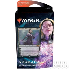 Magic. Базовый Выпуск 2021: Лилиана