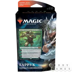Magic. Базовый Выпуск 2021: Гаррук