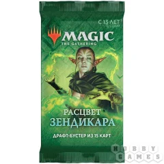 MTG. Расцвет Зендикара - драфт-бустер