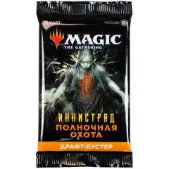 Иннистрад Полуночная Охота: Драфт-бустер
