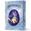 Мельница. Уютные истории