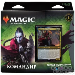 MTG. Расцвет Зендикара Командир: Внезапное нападение