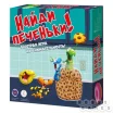 Найди печеньки!