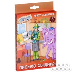 Письмо сыщика
