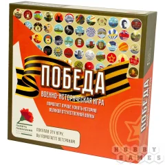 Победа