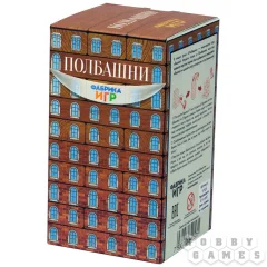 Полбашни