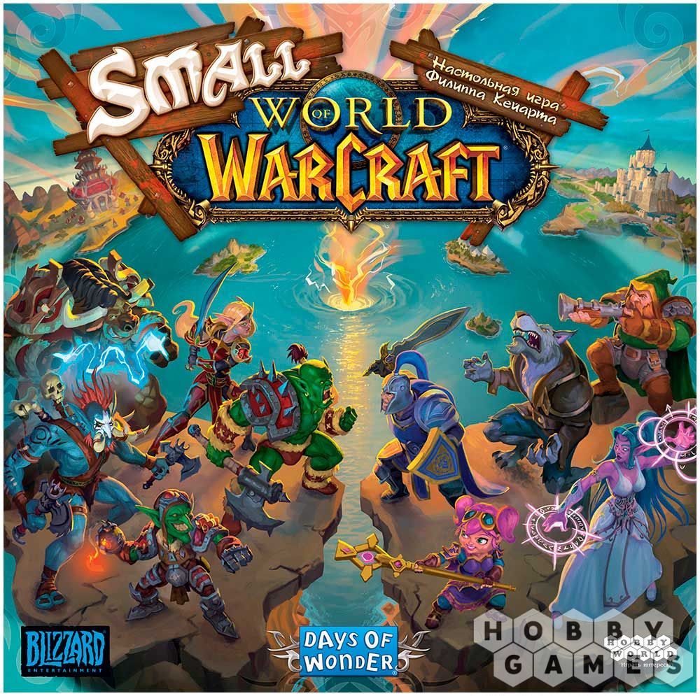 Правила игры Small World of Warcraft | Купить настольную игру Small World  of Warcraft в Минске по цене 187.00 р. в интернет-магазине Hobbygames |  Настольная игра, купить в магазинах Hobby Games