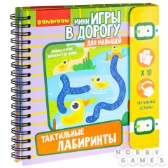 Тактильные лабиринты