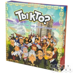 Ты кто?