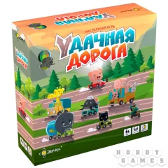 Удачная дорога