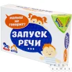 Запуск речи