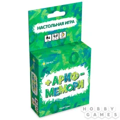 Арифмемори