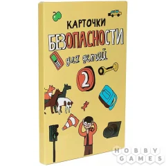 Карточки безопасности для детей №2