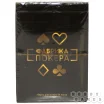 Карты для покера (картон 300 г/см 2)
