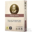 Чёрная соната