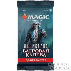 MTG. Иннистрад: Багровая Клятва. Драфт-бустер