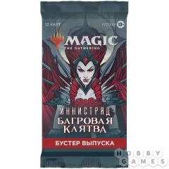 MTG. Иннистрад: Багровая Клятва. Бустер выпуска