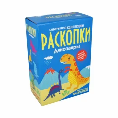 Большой набор для проведения раскопок "Динозавры"