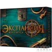 Экспансия. Век парусаНовый Свет ждёт!
