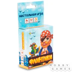 Флинтики
