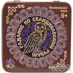 Гадание по скандинавским рунам (жестяная коробочка)