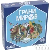 Грани миров
