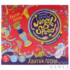 Дикие джунгли (новая версия)