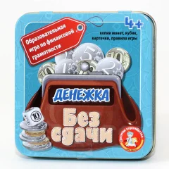 Денежка. Без сдачи (жестяная коробочка)