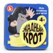 Пластиковые кубики. Жадный крот (жестяная коробочка)