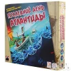 Последний день Атлантиды