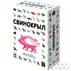 Свинокрыл
