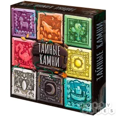Тайные камни