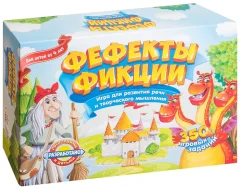 Фефекты фикции (2-е издание)