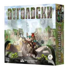 Отголоски
