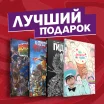 Подарочный комплект комиксов "Современные комикс-хорроры"