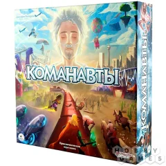 Команавты