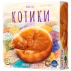 Котики