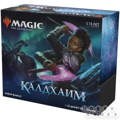 MTG. Калдхайм. Подарочный Набор