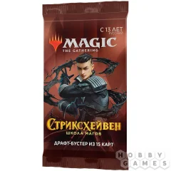 MTG. Стриксхейвен – драфт-бустер