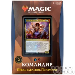 MTG. Стриксхейвен Командир: Представление Призмари